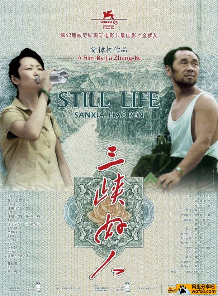 Still.Life.2006_三峡好人.jpg